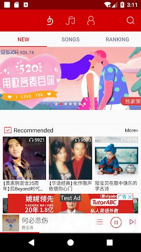 Free Music China screenshot 1