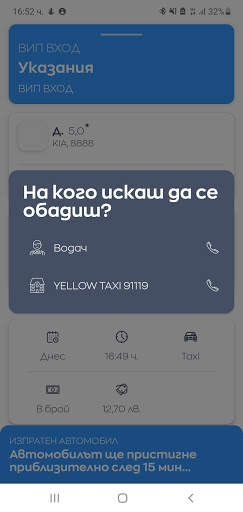 Yellow Taxi screenshot 7