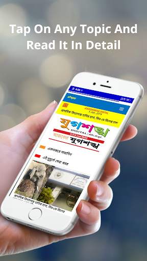 Barak Valley Newspaper screenshot 5