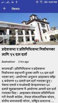 Nepali News Hunt screenshot 3