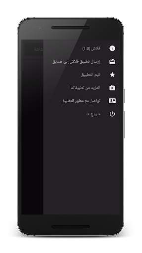 فلاش 3 تصوير الشاشة