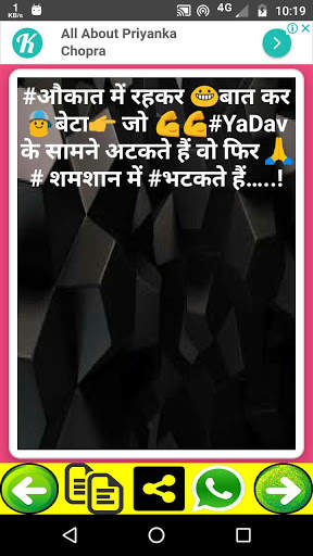 New Yadav Attitude Status 2020-जय यदुवंशी शायरी screenshot 8