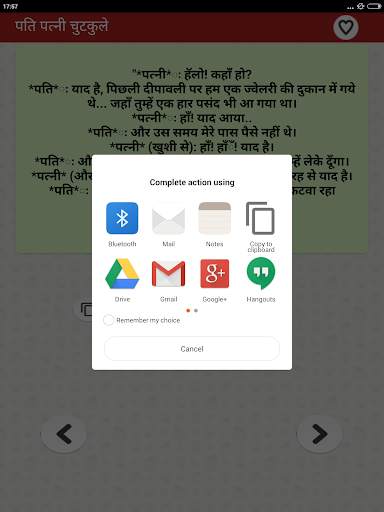 Funny Pati Patni Hindi Jokes पति पत्नी शादी जोक्स screenshot 16