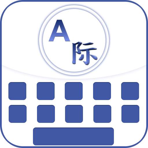 Japanese Keyboard - English to Japanese Keyboard 1.2