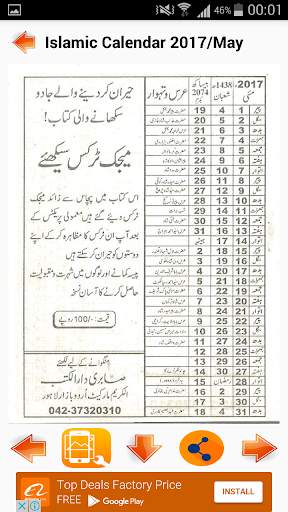 Islamic Calendar 2017 screenshot 3
