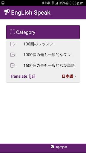 English Speak screenshot 3