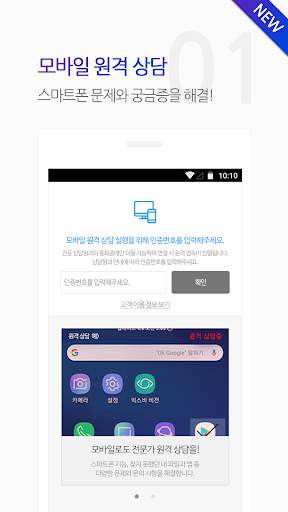 스마트안심케어 플러스 screenshot 1