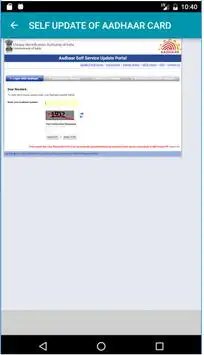 Aadhar Card 4 تصوير الشاشة
