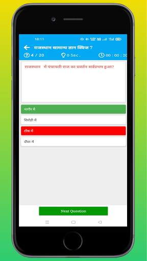 PTET QUIZ 2021 screenshot 3