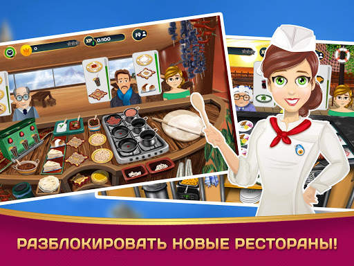 Kebab World - кулинарная игра скриншот 13