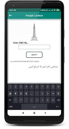Driving Licence Verification screenshot 4