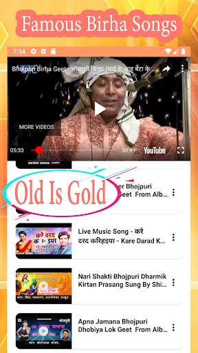 Bhojpuri Birha In Birha Video, Birha Gana 2020 ✅📲 screenshot 4