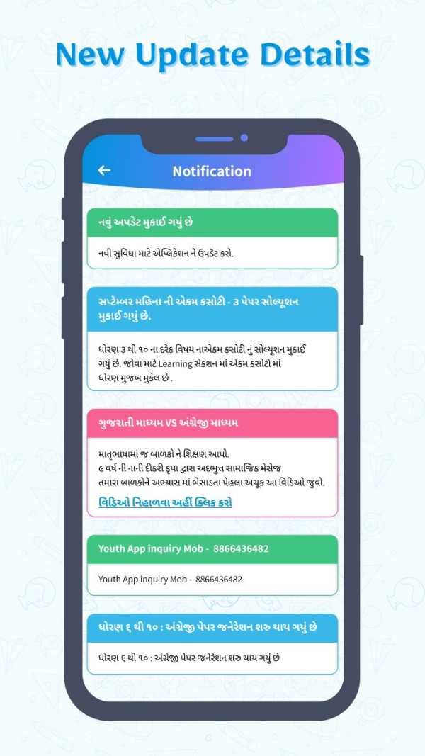 Youth Paper Generation 1 to 12 screenshot 7