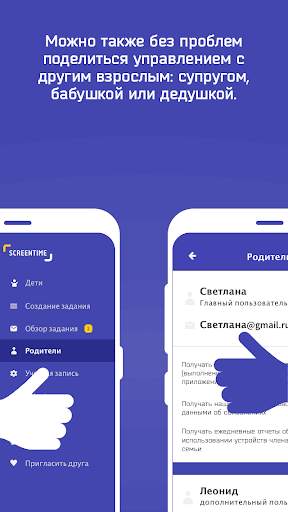 Родит. контроль Screen Time скриншот 7