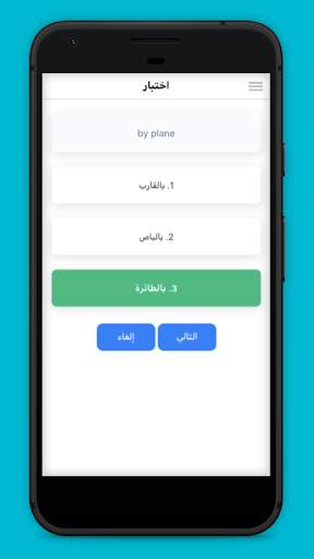 الانجليزية من الصفر screenshot 4
