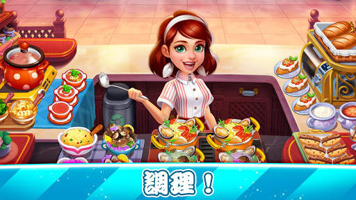 クッキングジョイ２ screenshot 1