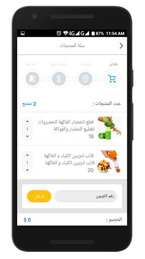 Wow Shop - واو شوب screenshot 3