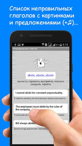 My Word Lists (мой англо-русский словарь) screenshot 7