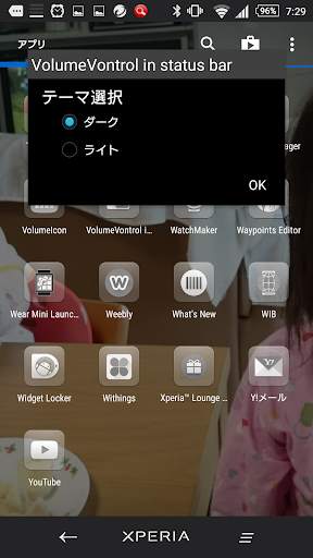 VolumeControl in status bar screenshot 4