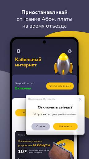 Мой POWERNET скриншот 5