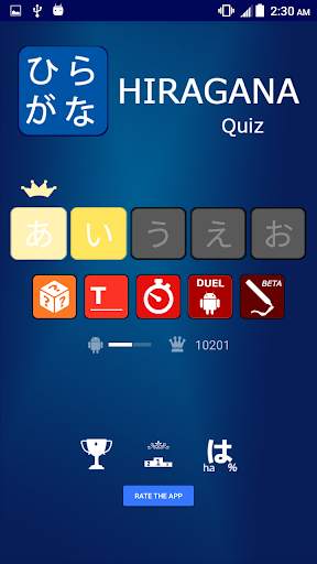 Hiragana Quiz screenshot 1