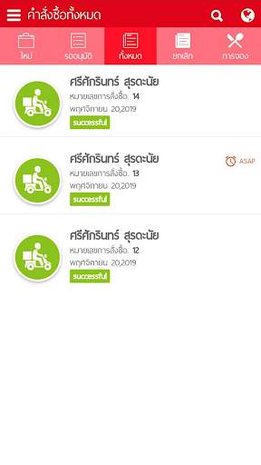 Phoenix Shop screenshot 1