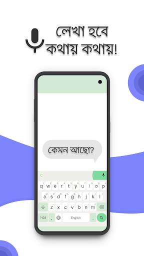 Borno: Bangla Keyboard screenshot 6