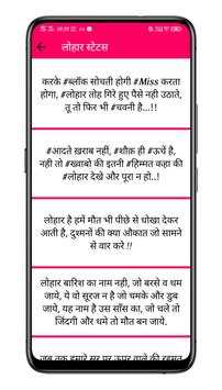 Lohar status - खतरनाक लोहार स्टेटस 2020 स्क्रीनशॉट 5