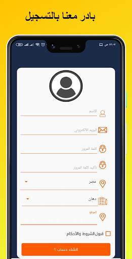 المهندس screenshot 2