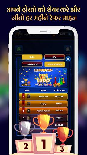 Ludo Series - Play and Win screenshot 5