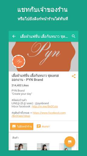 365Store Social Shopping screenshot 2