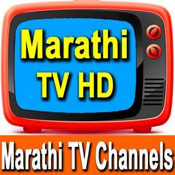 Marathi TV Channels screenshot 5