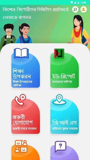 Digital Platform for Adolescent screenshot 1