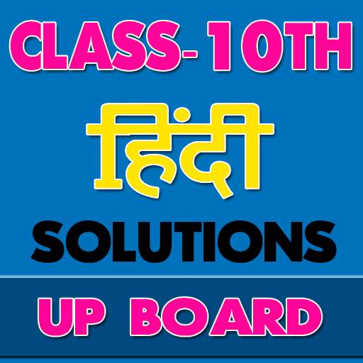 10th class hindi solution upboard 1.0