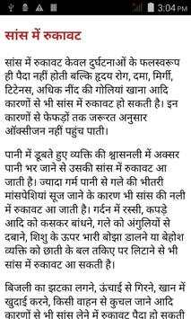 First Aid in Hindi screenshot 4