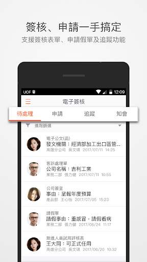 U-Office Force 2 screenshot 3