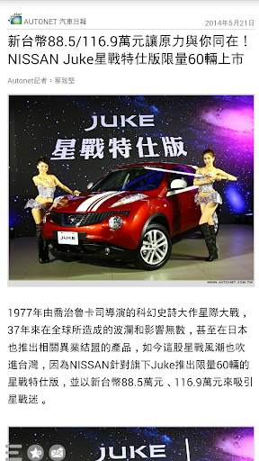 NISSAN News screenshot 2