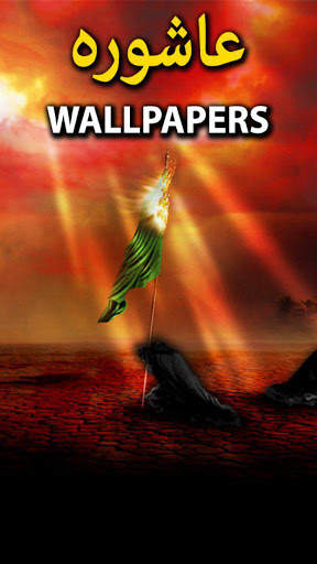 Ashura Live Wallpapers screenshot 1