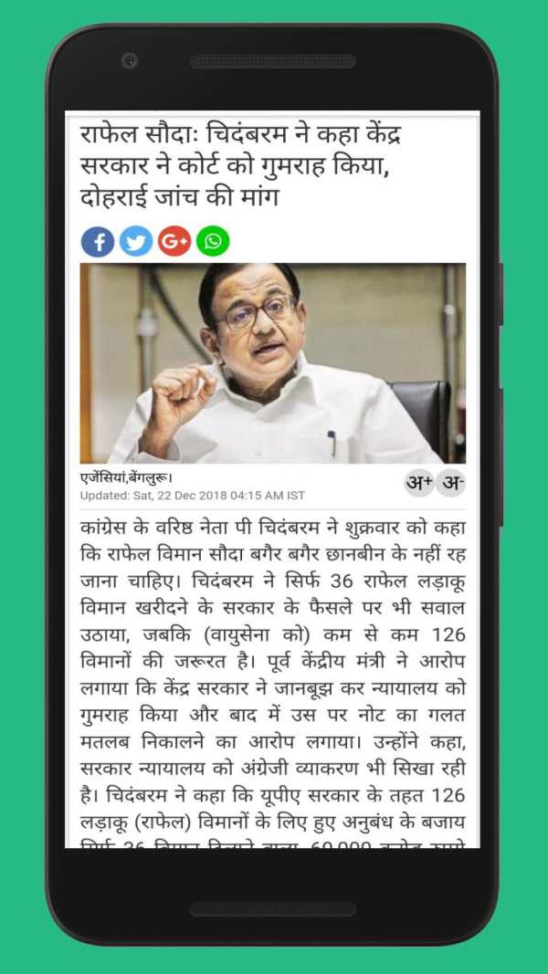 Hindi News - All India Hindi News Paper screenshot 4