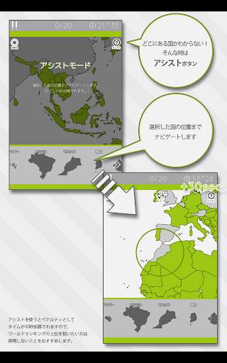 あそんでまなべる 世界地図パズル screenshot 8
