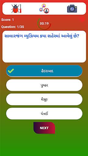 Gujarat Forest 2020 screenshot 2