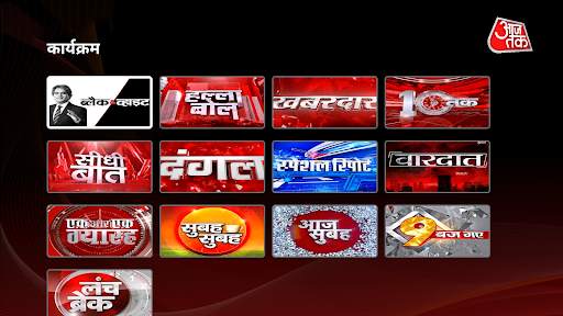 Aaj Tak News – AajTak Live TV screenshot 10