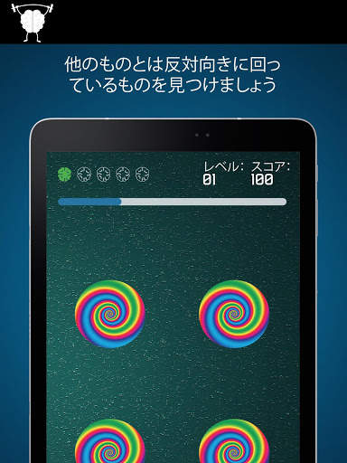 マインドゲーム screenshot 11