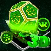 3D Allah Launcher Theme🕌 1.1.3