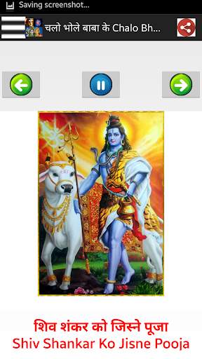 भोलेनाथ - Lord Shiva Songs Audio   Lyrics screenshot 14