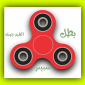 Fidget spinner hero icon