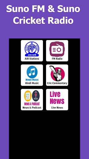 Suno FM & Suno Cricket Radio screenshot 1