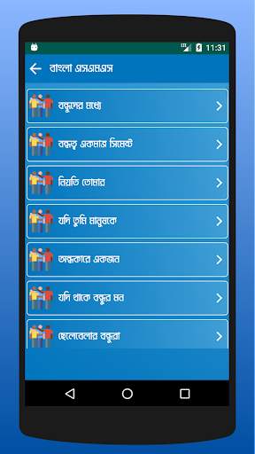 KUBET ভালোবাসারএসএমএস-Love SMS screenshot 3
