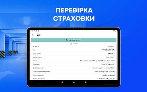 Перевірка автономера: Україна screenshot 14