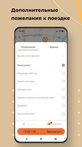 Rakhsh Taxi screenshot 5